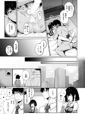 [鬼ヶ島えりゅ] 虎賀ちゃんのエール!_229