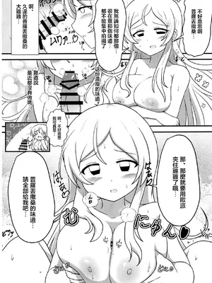 (C103) [スーパーバーチャルかつじゃ娘 (かつじゃ)] なんかミリオンのえっちなパイズリ本 (アイドルマスター ミリオンライブ!)｜那什麽百萬現場的色色乳交小薄本 [中国翻訳]_04_mruv