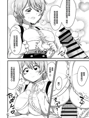 (C103) [スーパーバーチャルかつじゃ娘 (かつじゃ)] なんかミリオンのえっちなパイズリ本 (アイドルマスター ミリオンライブ!)｜那什麽百萬現場的色色乳交小薄本 [中国翻訳]_08_uaij