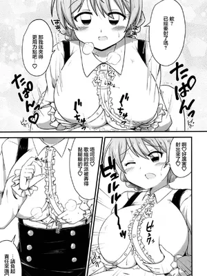 (C103) [スーパーバーチャルかつじゃ娘 (かつじゃ)] なんかミリオンのえっちなパイズリ本 (アイドルマスター ミリオンライブ!)｜那什麽百萬現場的色色乳交小薄本 [中国翻訳]_09_dhqw