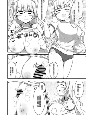 (C103) [スーパーバーチャルかつじゃ娘 (かつじゃ)] なんかミリオンのえっちなパイズリ本 (アイドルマスター ミリオンライブ!)｜那什麽百萬現場的色色乳交小薄本 [中国翻訳]_10_tdgy