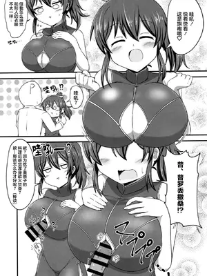 (C103) [スーパーバーチャルかつじゃ娘 (かつじゃ)] なんかミリオンのえっちなパイズリ本 (アイドルマスター ミリオンライブ!)｜那什麽百萬現場的色色乳交小薄本 [中国翻訳]_14_dyvr