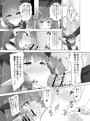 [フォルクローレル (甘栗あに子)] マロンとポワとふたなり薬 エルフ姉妹とふたなり薬 ～お姉ちゃんが全然相手してくれないから こっそりオチ〇ポしゃぶっちゃった編_09_uswb