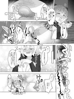 [フォルクローレル (甘栗あに子)] マロンとポワとふたなり薬 エルフ姉妹とふたなり薬 ～お姉ちゃんが全然相手してくれないから こっそりオチ〇ポしゃぶっちゃった編_13_tfhj