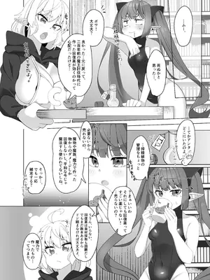 [フォルクローレル (甘栗あに子)] マロンとポワとふたなり薬 エルフ姉妹とふたなり薬 ～お姉ちゃんが全然相手してくれないから こっそりオチ〇ポしゃぶっちゃった編_14_ejwi