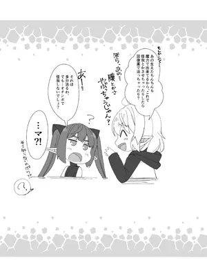 [フォルクローレル (甘栗あに子)] マロンとポワとふたなり薬 エルフ姉妹とふたなり薬 ～お姉ちゃんが全然相手してくれないから こっそりオチ〇ポしゃぶっちゃった編_15_xvdo