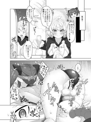 [フォルクローレル (甘栗あに子)] マロンとポワとふたなり薬 エルフ姉妹とふたなり薬 ～お姉ちゃんが全然相手してくれないから こっそりオチ〇ポしゃぶっちゃった編_16_tkkv