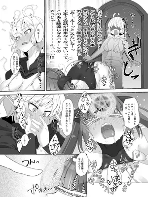 [フォルクローレル (甘栗あに子)] マロンとポワとふたなり薬 エルフ姉妹とふたなり薬 ～お姉ちゃんが全然相手してくれないから こっそりオチ〇ポしゃぶっちゃった編_17_fwbr