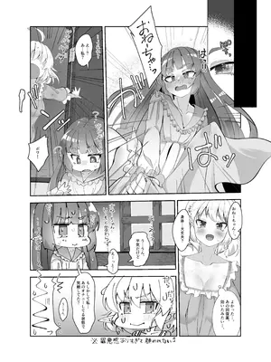 [フォルクローレル (甘栗あに子)] マロンとポワとふたなり薬 エルフ姉妹とふたなり薬 ～お姉ちゃんが全然相手してくれないから こっそりオチ〇ポしゃぶっちゃった編_29_jcrt