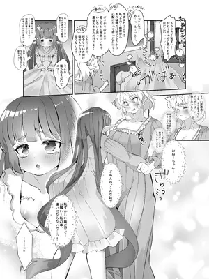 [フォルクローレル (甘栗あに子)] マロンとポワとふたなり薬 エルフ姉妹とふたなり薬 ～お姉ちゃんが全然相手してくれないから こっそりオチ〇ポしゃぶっちゃった編_30_mlun