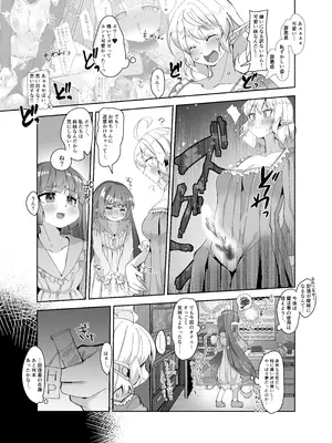 [フォルクローレル (甘栗あに子)] マロンとポワとふたなり薬 エルフ姉妹とふたなり薬 ～お姉ちゃんが全然相手してくれないから こっそりオチ〇ポしゃぶっちゃった編_31_yxaa