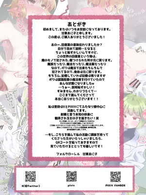 [フォルクローレル (甘栗あに子)] マロンとポワとふたなり薬 エルフ姉妹とふたなり薬 ～お姉ちゃんが全然相手してくれないから こっそりオチ〇ポしゃぶっちゃった編_32_ceen