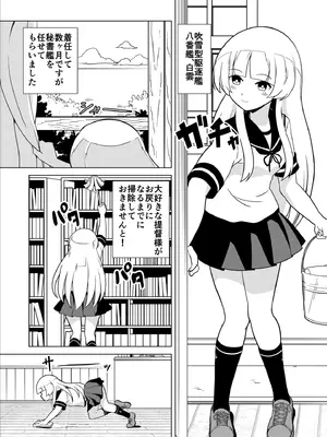 (C105) [流星屋台 (くろやきそば )] 白の享楽 (艦隊これくしょん -艦これ-)_02_pynb