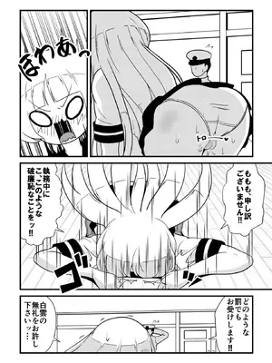 (C105) [流星屋台 (くろやきそば )] 白の享楽 (艦隊これくしょん -艦これ-)_07_rhcq