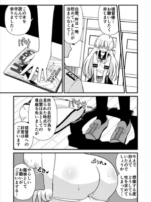 (C105) [流星屋台 (くろやきそば )] 白の享楽 (艦隊これくしょん -艦これ-)_10_goou