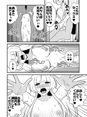 (C105) [流星屋台 (くろやきそば )] 白の享楽 (艦隊これくしょん -艦これ-)_21_xboe