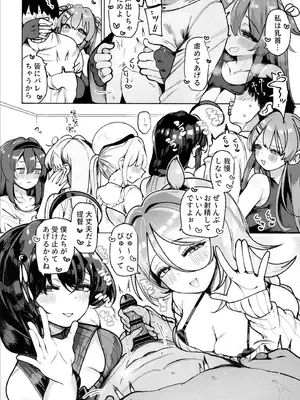 (C107) [ととていすと (すずきとと)] 白露型姉妹とおこたで誘惑搾精えっち (艦隊これくしょん -艦これ-)_08_vemv