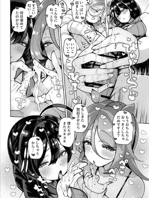 (C107) [ととていすと (すずきとと)] 白露型姉妹とおこたで誘惑搾精えっち (艦隊これくしょん -艦これ-)_09_hnig