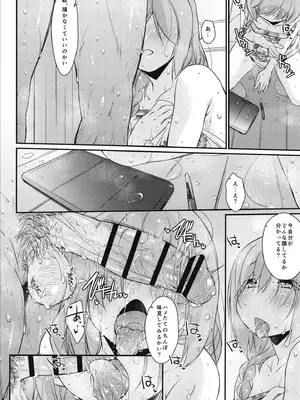 (COMIC1☆27) [致命傷 (弥舞秀人)] 長波サマのはしたない牝汁 if -秋雲サンが見ていた- (艦隊これくしょん -艦これ-)_15_jjqy