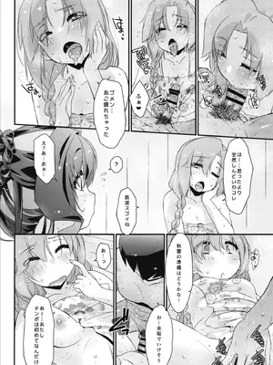 (COMIC1☆27) [致命傷 (弥舞秀人)] 長波サマのはしたない牝汁 if -秋雲サンが見ていた- (艦隊これくしょん -艦これ-)_17_hjgh