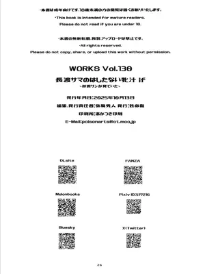 (COMIC1☆27) [致命傷 (弥舞秀人)] 長波サマのはしたない牝汁 if -秋雲サンが見ていた- (艦隊これくしょん -艦これ-)_25_wmed