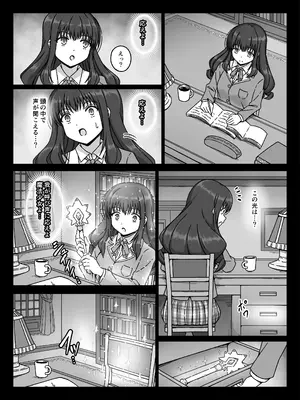 [No Future (さわくりーむ)] 魔法少女×××× 第1話 ノーブル・ローズ [DL版]_03_kqoa