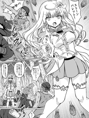 [No Future (さわくりーむ)] 魔法少女×××× 第1話 ノーブル・ローズ [DL版]_06_wsoi