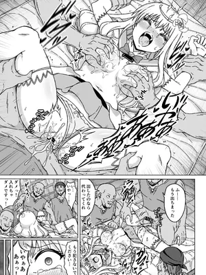 [No Future (さわくりーむ)] 魔法少女×××× 第1話 ノーブル・ローズ [DL版]_21_ddmf