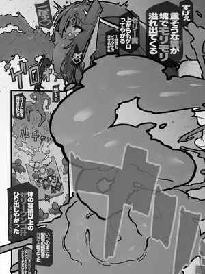 [ONEGROSS (いちよんよん)] イジェクトゼリーエスカレーション！！ [DL版]_15_hqos