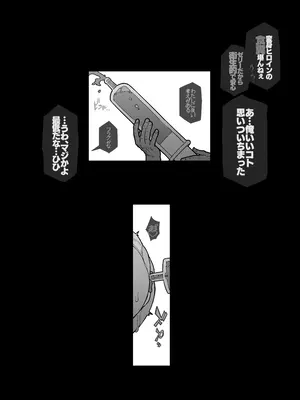 [ONEGROSS (いちよんよん)] イジェクトゼリーエスカレーション！！ [DL版]_18_saht