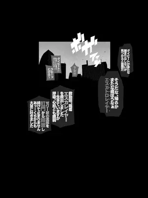 [ONEGROSS (いちよんよん)] イジェクトゼリーエスカレーション！！ [DL版]_27_mele