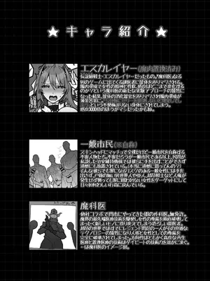 [ONEGROSS (いちよんよん)] イジェクトゼリーエスカレーション！！ [DL版]_29_eatl