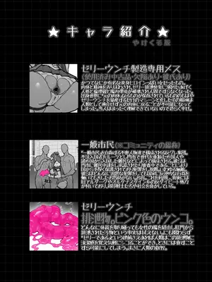 [ONEGROSS (いちよんよん)] イジェクトゼリーエスカレーション！！ [DL版]_41_gyoq