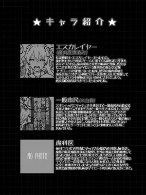 [ONEGROSS (いちよんよん)] イジェクトゼリーエスカレーション！！ [DL版]_51_qiis