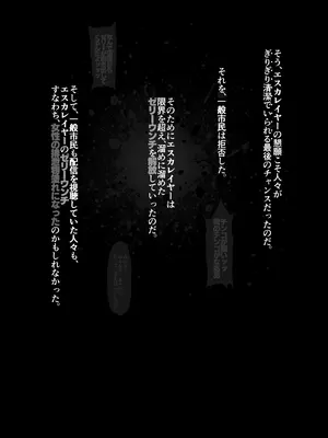 [ONEGROSS (いちよんよん)] イジェクトゼリーエスカレーション！！ [DL版]_57_tmmn