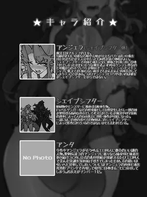 [ONEGROSS (いちよんよん)] タマふた～ア●ジェラH本～ (聖剣伝説3) [DL版]_06_fthn