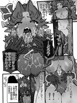 [ONEGROSS (いちよんよん)] タマふた～ア●ジェラH本～ (聖剣伝説3) [DL版]_15_eite