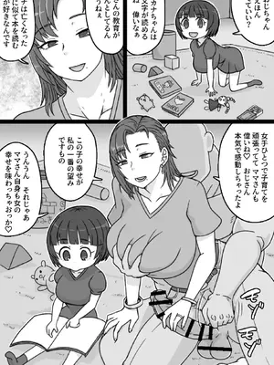 [ShiftAltOn (Tonda)] 見知らぬ母子にヤリたい放題♥ [DL版]_05_cikg
