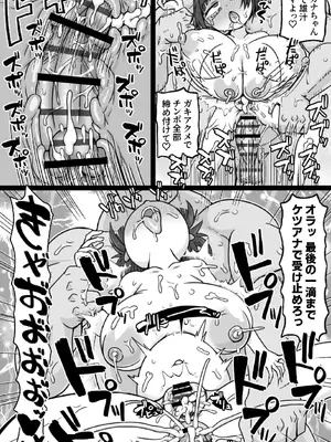 [ShiftAltOn (Tonda)] 見知らぬ母子にヤリたい放題♥ [DL版]_26_lgva