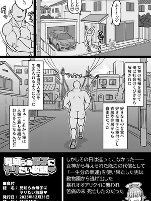 [ShiftAltOn (Tonda)] 見知らぬ母子にヤリたい放題♥ [DL版]_29_vjdq