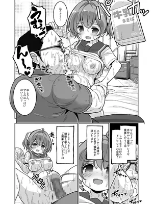 [maverick-VAVA (シグマ会長)] 気持ち良すぎる枕営業第13話〜ボテ腹マミの授乳 [DL版]_06_mqqt