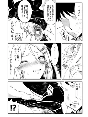 [くぼけん屋さん (くぼけん)] ヒナちゃんのとろとろたまご (ブルーアーカイブ) [DL版]_13_jxuy