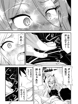 [くぼけん屋さん (くぼけん)] ヒナちゃんのとろとろたまご (ブルーアーカイブ) [DL版]_14_oynh