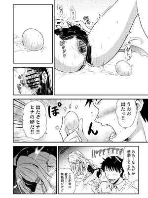 [くぼけん屋さん (くぼけん)] ヒナちゃんのとろとろたまご (ブルーアーカイブ) [DL版]_17_huok