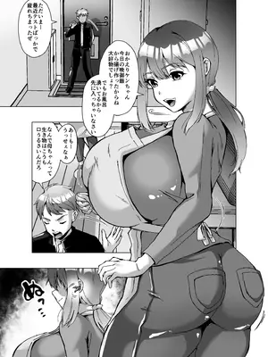 [ぽいぽいラーメン] 寄生された母ちゃんがオレを女にして孕ませようとしにくる_03_snsn