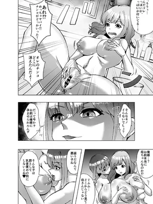 [ぽいぽいラーメン] 寄生された母ちゃんがオレを女にして孕ませようとしにくる_06_ikap