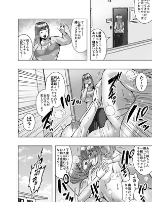 [ぽいぽいラーメン] 寄生された母ちゃんがオレを女にして孕ませようとしにくる_18_ajwr