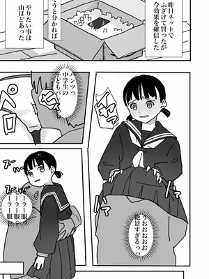 [まるぱか] 何でも許されるカード_07_sirm