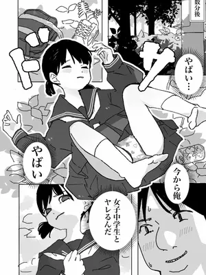 [まるぱか] 何でも許されるカード_08_jvju