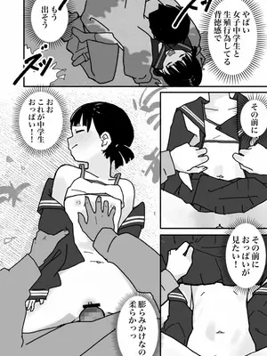 [まるぱか] 何でも許されるカード_14_jvqn